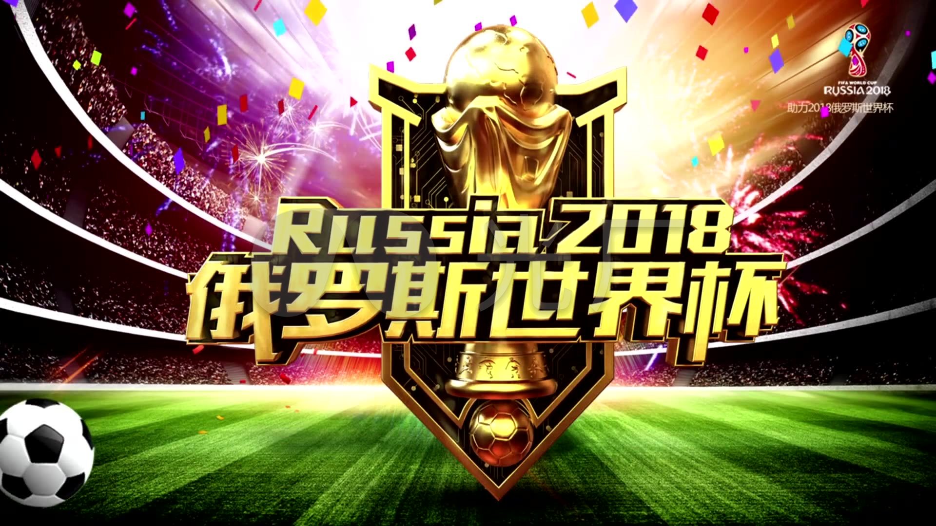 新赛季球